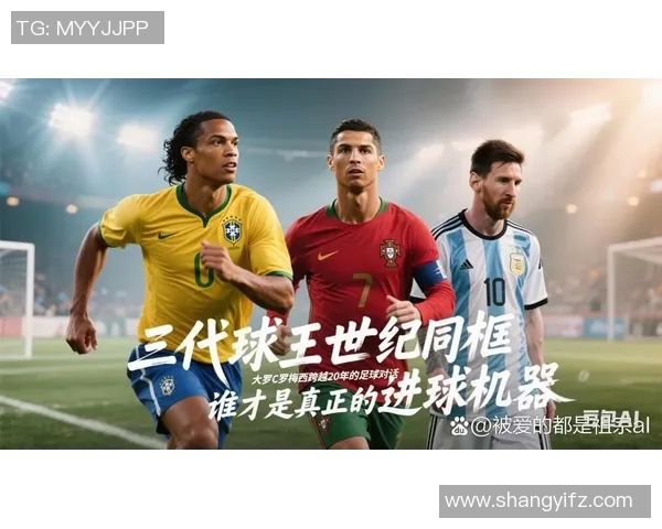 兄弟情深与足球明星同框合照高清图片分享
